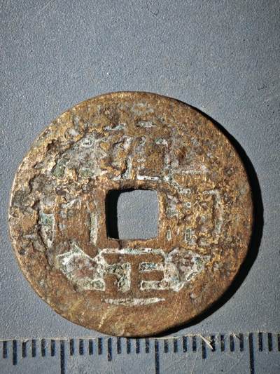 122期新疆红钱粟特钱币丝路钱币专场 - B钱币版式