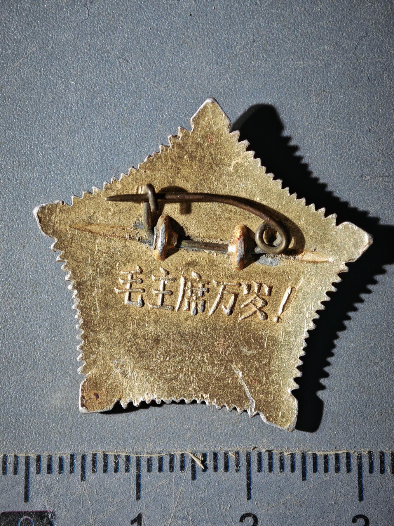 122期新疆红钱粟特钱币丝路钱币专场 徽章