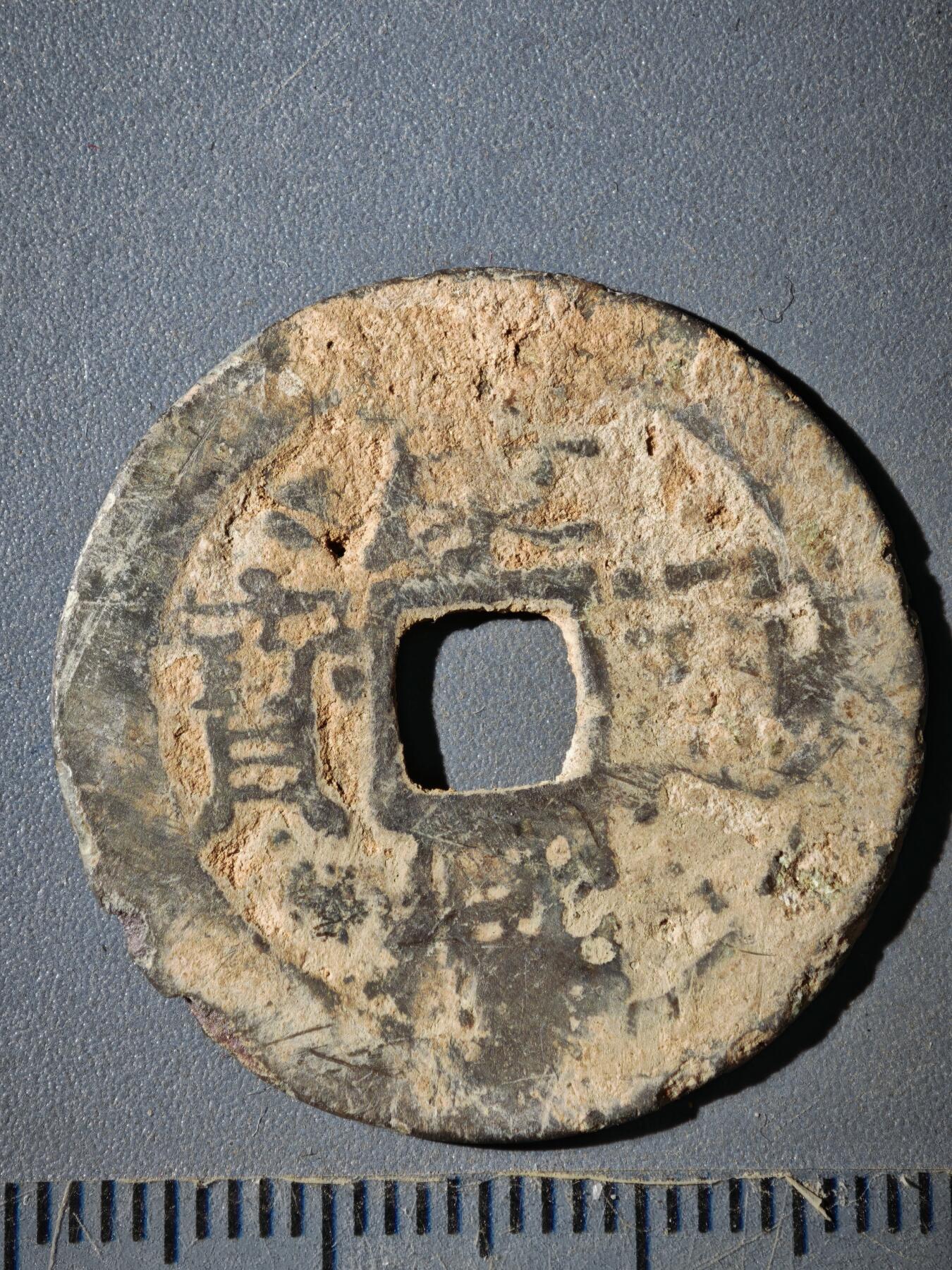 122期新疆红钱粟特钱币丝路钱币专场 B钱币版式