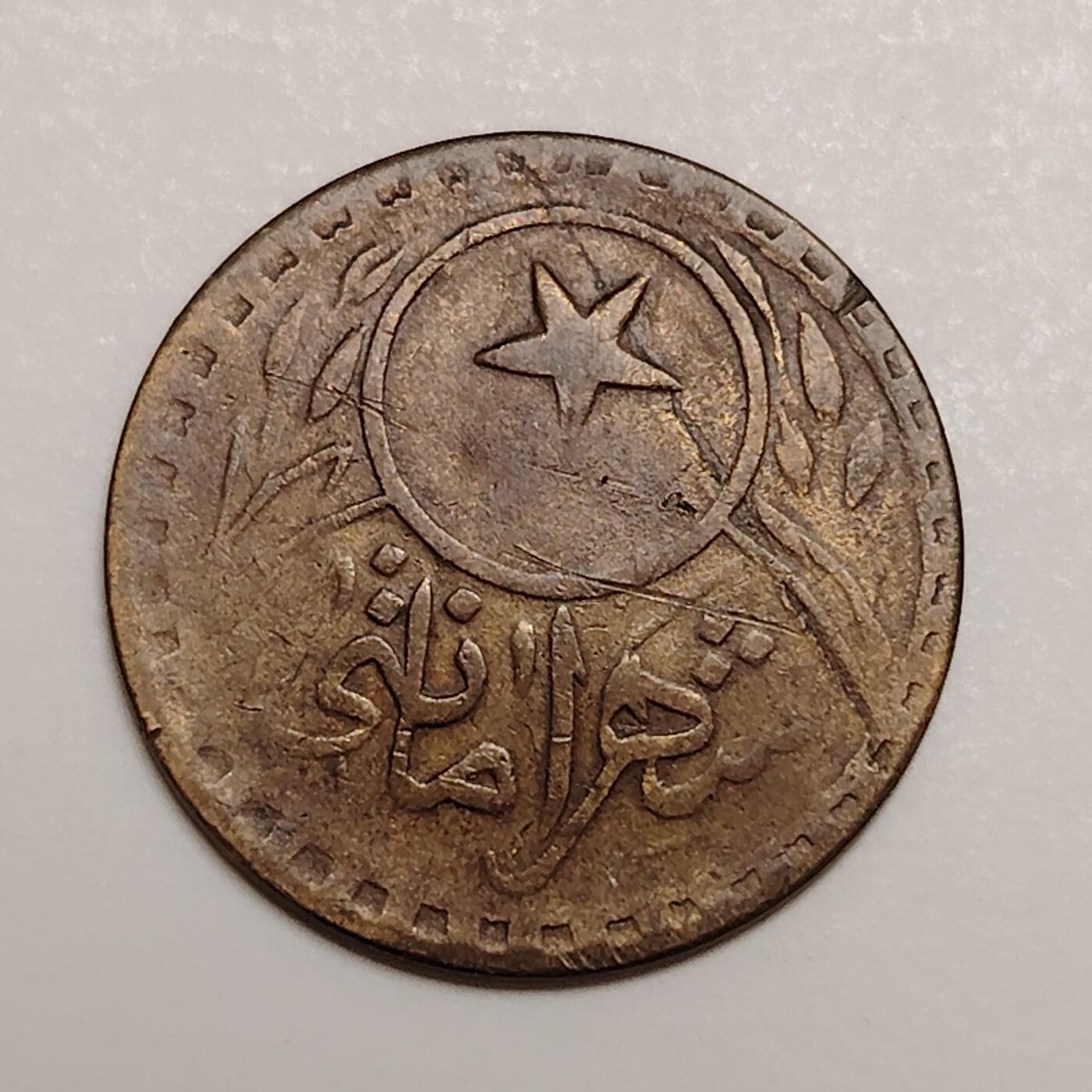 布加迪🐬～世界钱币(上海)🌾第 283 期 /  各国套币和散币 埃及🇪🇬