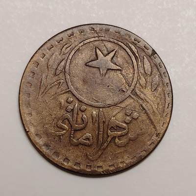 布加迪🐬～世界钱币(上海)🌾第 283 期 /  各国套币和散币 - 土耳其代币 token 1913年伊斯坦布尔过桥通行代币～稀少