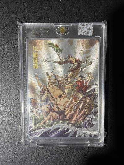 NO.28 好又多金牌大场，每周一站式配齐，方便凑单！（周6晚9点截拍，卖家送拍0抽成！） - 【亲签卡】超吉梦 张导亲签 八仙过海 粗闪 官封砖