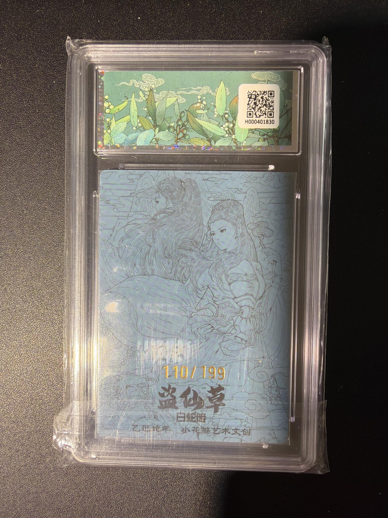 NO.28 好又多金牌大场，每周一站式配齐，方便凑单！（周6晚9点截拍，卖家送拍0抽成！） 【110/199编】小花瓣 白蛇传 盗仙草 粗闪 10P
