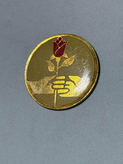 盛世勋华——号角文化勋章邮票专场拍卖第310期 - 东德模范邻里互助荣誉徽章