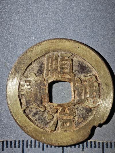 122期新疆红钱粟特钱币丝路钱币专场 - A钱币版式