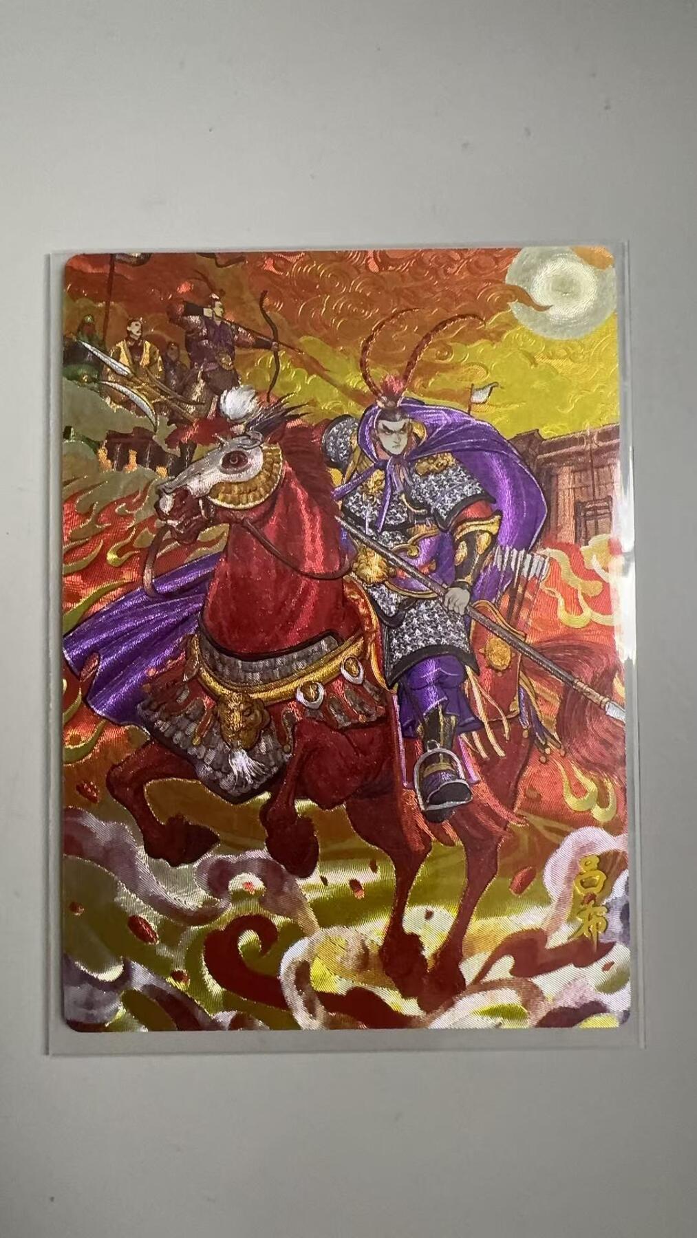 寸草不生拍卖 蛇年第一期