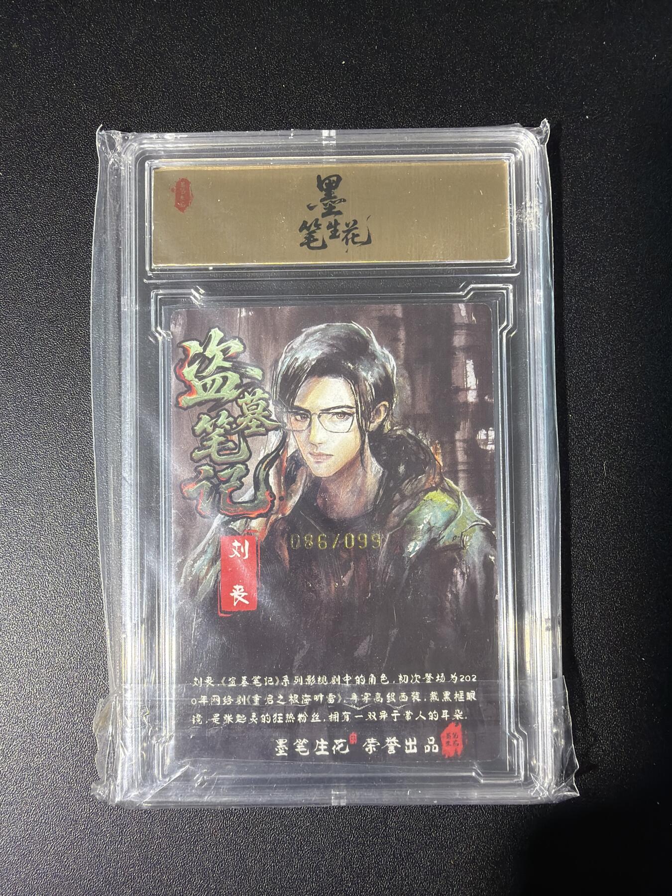 NO.28 好又多金牌大场，每周一站式配齐，方便凑单！（周6晚9点截拍，卖家送拍0抽成！） 墨笔生花 半熟生宣 刘丧 限编彩闪 SS