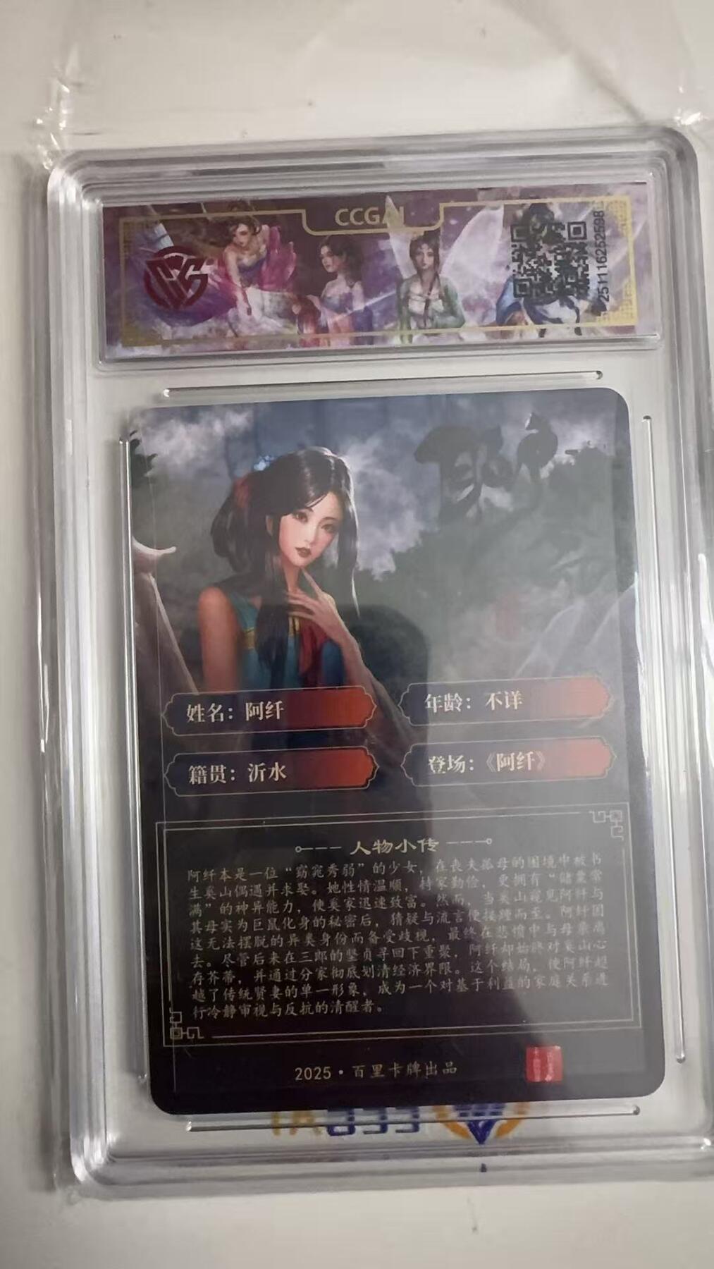 寸草不生拍卖 蛇年第一期 2025.百里卡牌聊斋
阿纤 折光 玄鸟动漫   10G