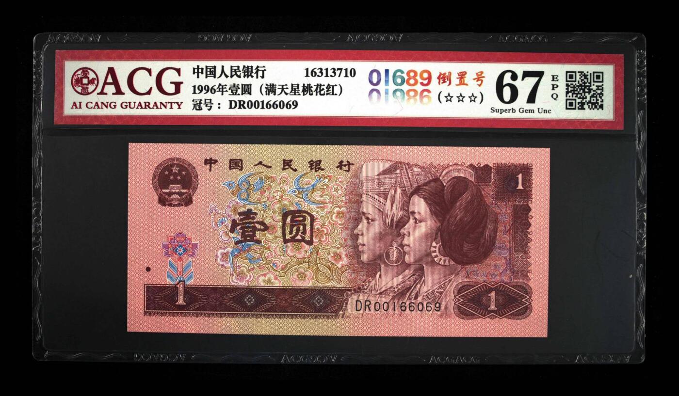 品味人生 961满天星桃花红倒置号一张爱藏67