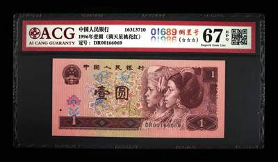 品味人生 - 961满天星桃花红倒置号一张爱藏67