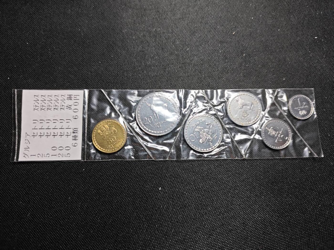 KK钱币收藏小铺   套币专场 2月预留时间 周末发货  格鲁吉亚大小面值一组