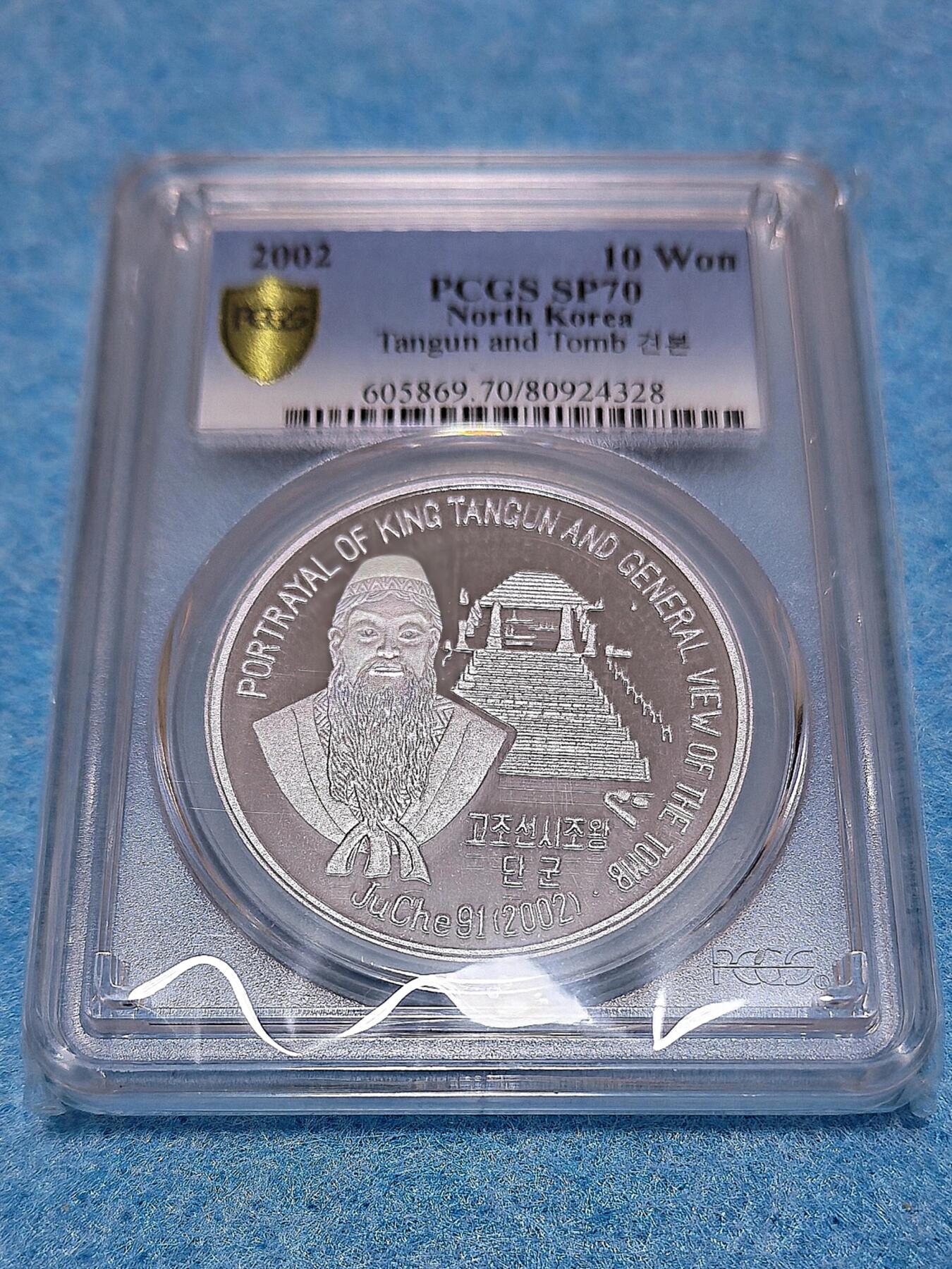 3月24日 🌏全球币章 大珍品：2002年 朝鲜《朝鲜始祖檀君》10元 铝质 精制 纪念币 加“样品”字样版（珍稀度远高于普通无加字版）发行50枚 PCGS-70满分