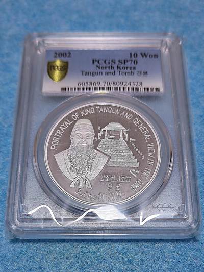 3月24日 🌏全球币章 - 大珍品：2002年 朝鲜《朝鲜始祖檀君》10元 铝质 精制 纪念币 加“样品”字样版（珍稀度远高于普通无加字版）发行50枚 PCGS-70满分