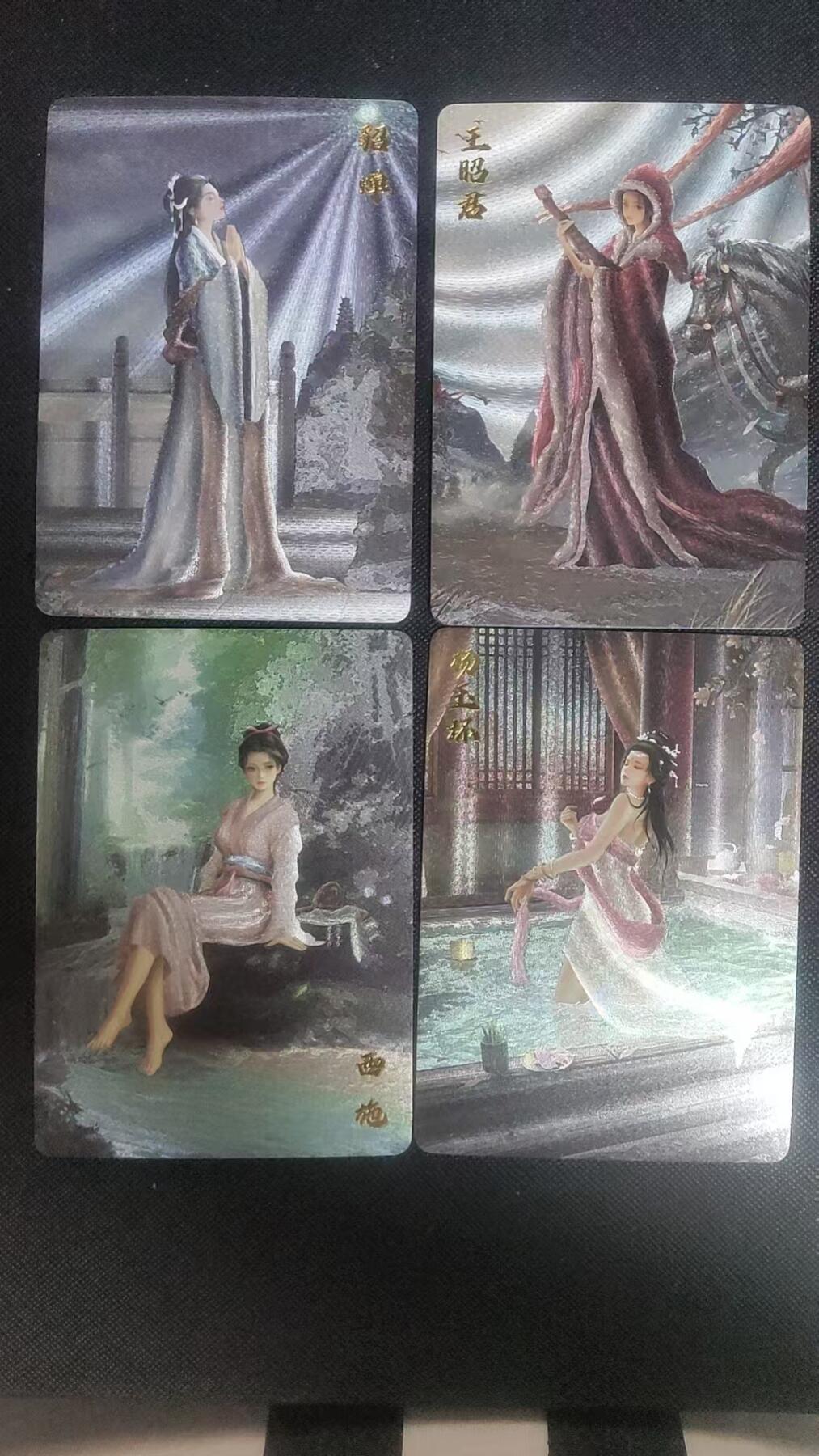 【持续收拍品】-琦卡当当铺～第38期★★~支持寄存★★~【9点40结束】扫码加群抽[包邮券]~ 卡卡有趣-四大美女粗闪-4张