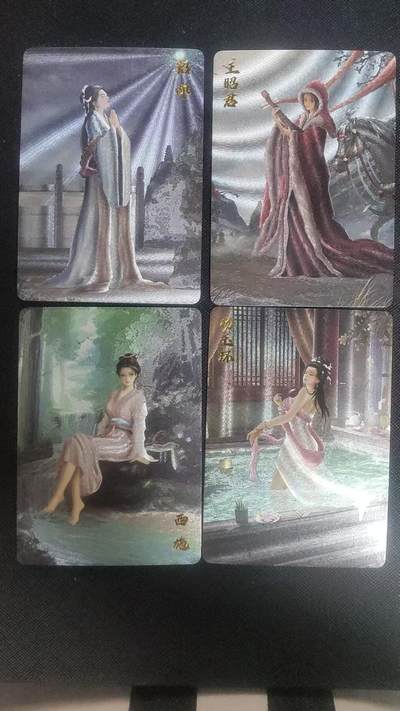 【持续收拍品】-琦卡当当铺～第38期★★~支持寄存★★~【9点40结束】扫码加群抽[包邮券]~ - 卡卡有趣-四大美女粗闪-4张