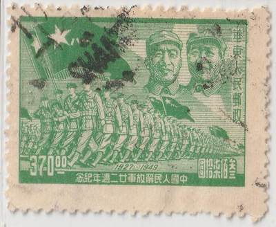 洪涛臻品批发群 精选邮票限时拍卖第1298期  - 华东进军图邮票370元高值 上海戳