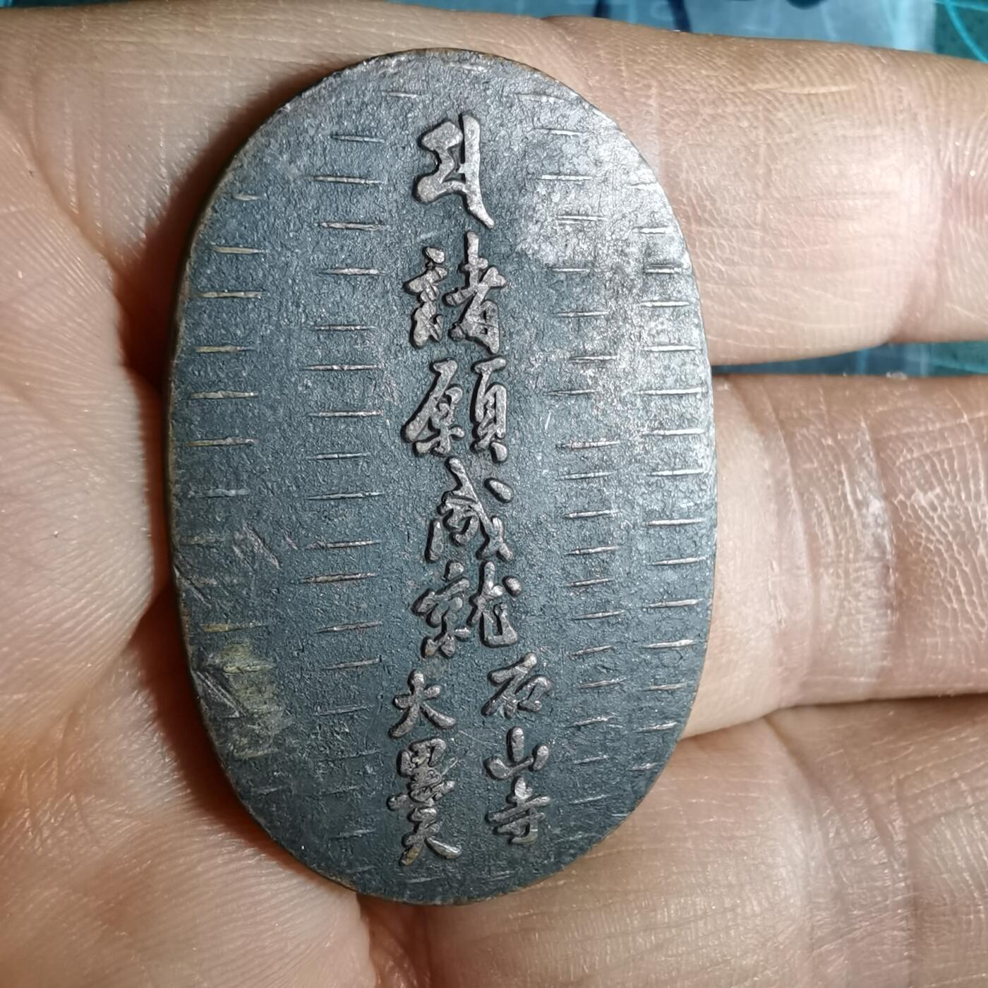 沼泽如烟--第1033场 招福开运