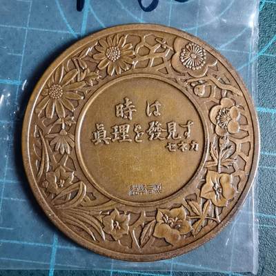 沼泽如烟--第1033场 - 1948年纪念章带日历