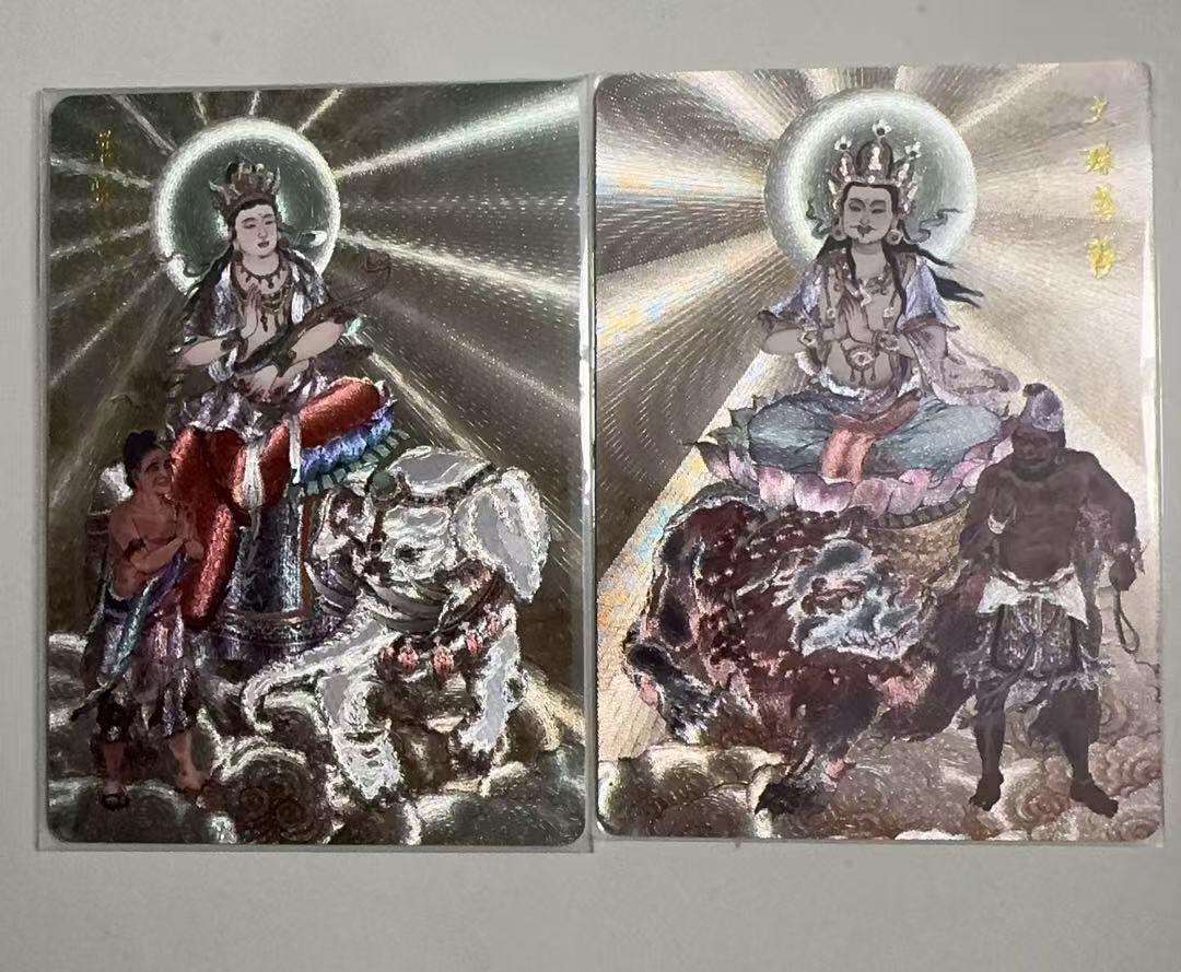 寸草不生拍卖 蛇年第一期 李云中 封神   菩萨 2张 十分精美