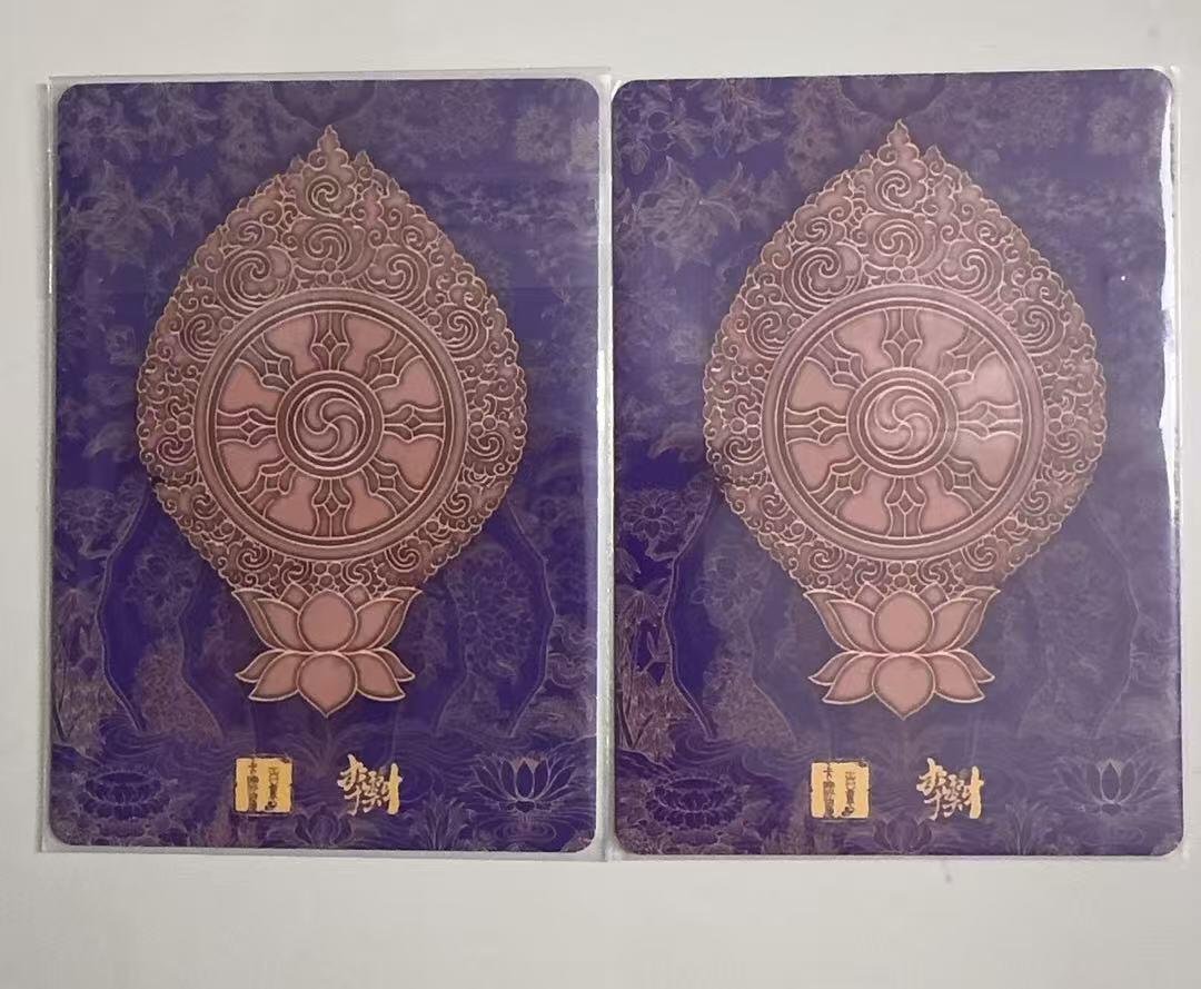 寸草不生拍卖 蛇年第一期 李云中 封神   菩萨 2张 十分精美