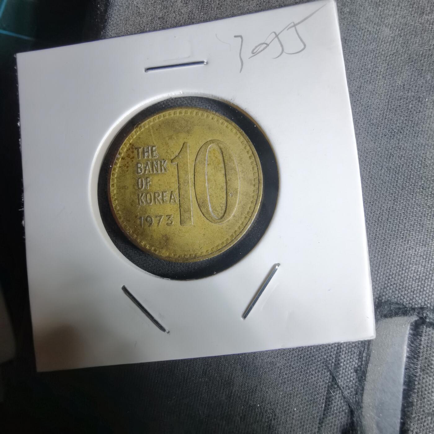 沼泽如烟--第1030场 韩国1973年十元