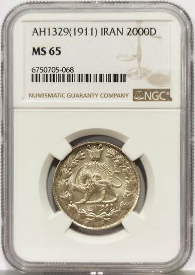 博洋堂“芳菲春韵”3月精品大拍专场暨第166期（全场包邮） - NGC MS65 伊朗1911年艾哈迈德·沙狮子拿刀2000D银币，NGC评级唯一冠军分。