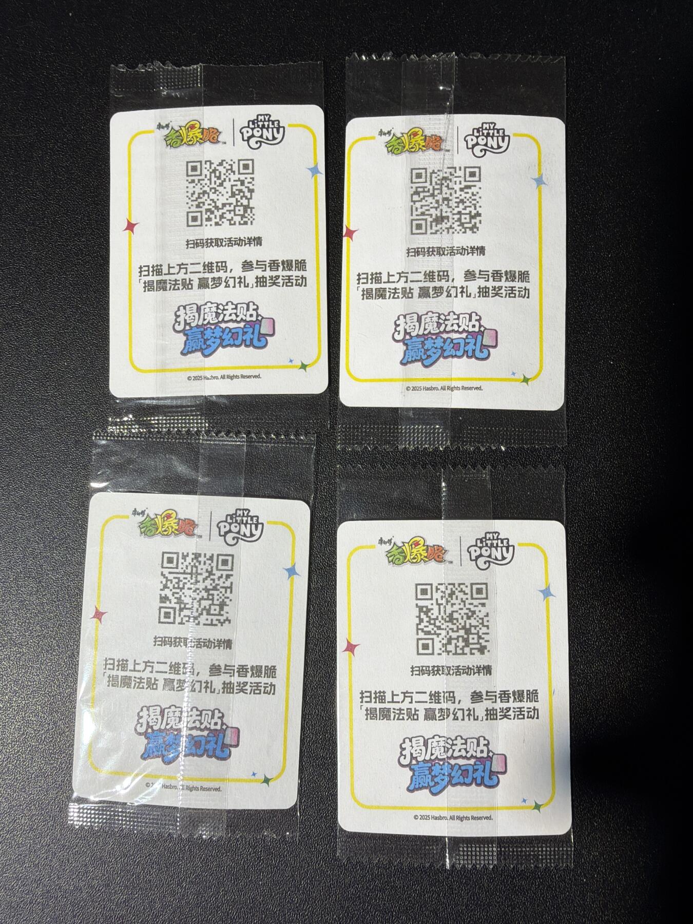 NO.28 好又多金牌大场，每周一站式配齐，方便凑单！（周6晚9点截拍，卖家送拍0抽成！） 康师傅香爆脆 食品卡 原袋4张