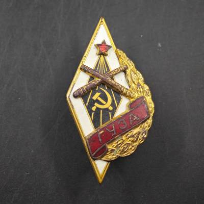 3月24日结束，成斌徽章钱币专场（明天继续更新） - 苏联炮兵学院校徽铜制珐琅