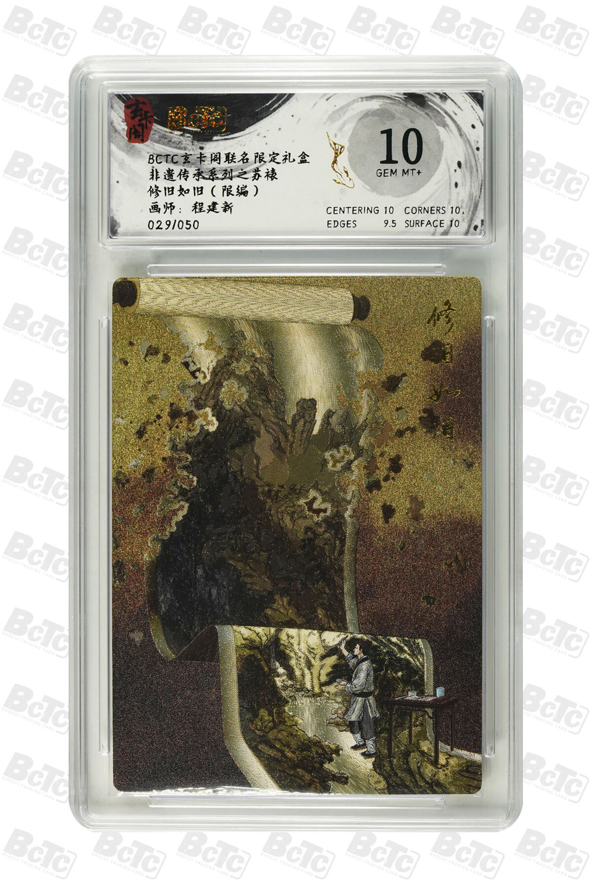 卡牌实验室开始第十四次实验 修旧如旧（限编） GEM MT+