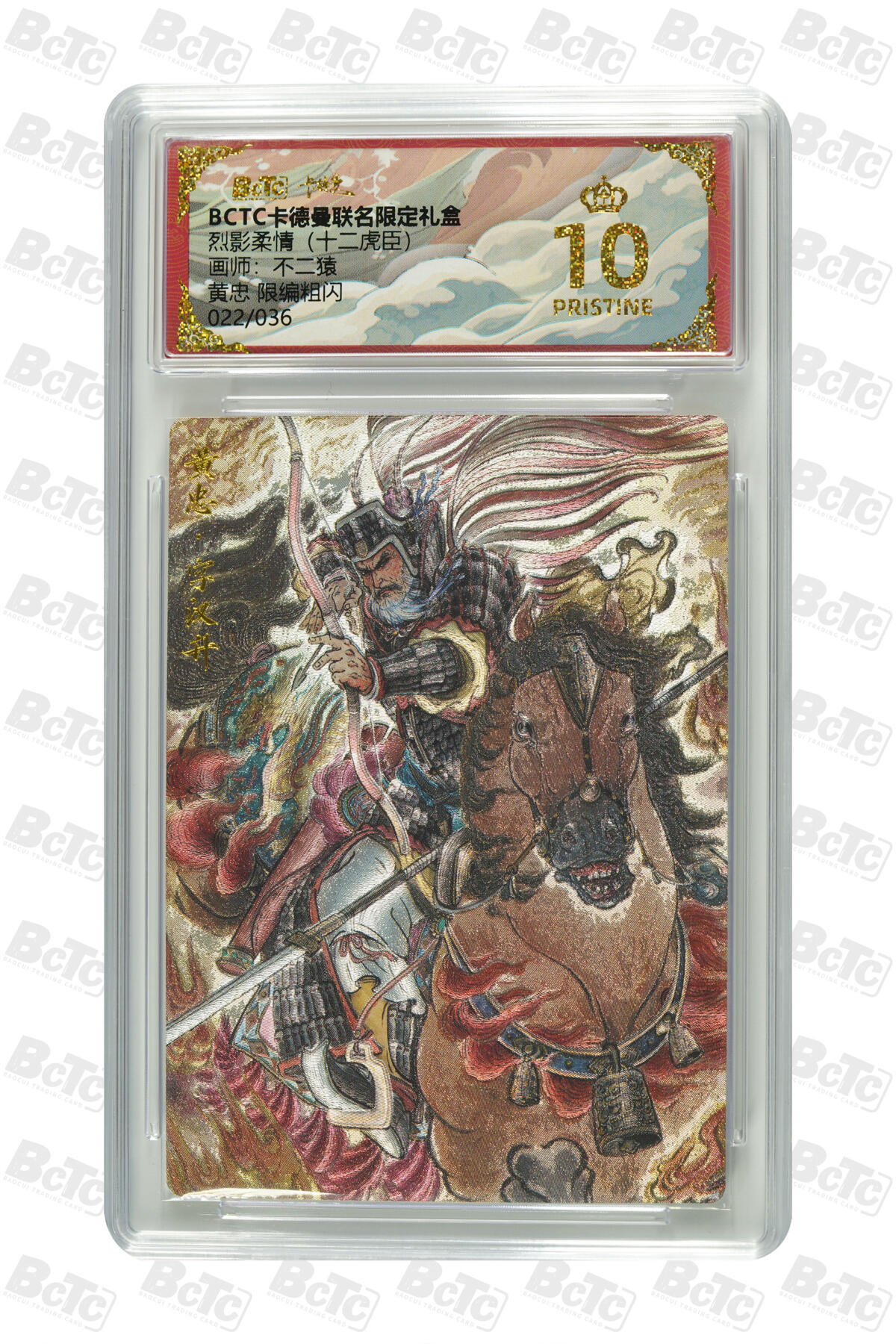 阳大大卡牌拍卖第106期（持续收拍品，周五晚上九点截拍，进群福利早知道）