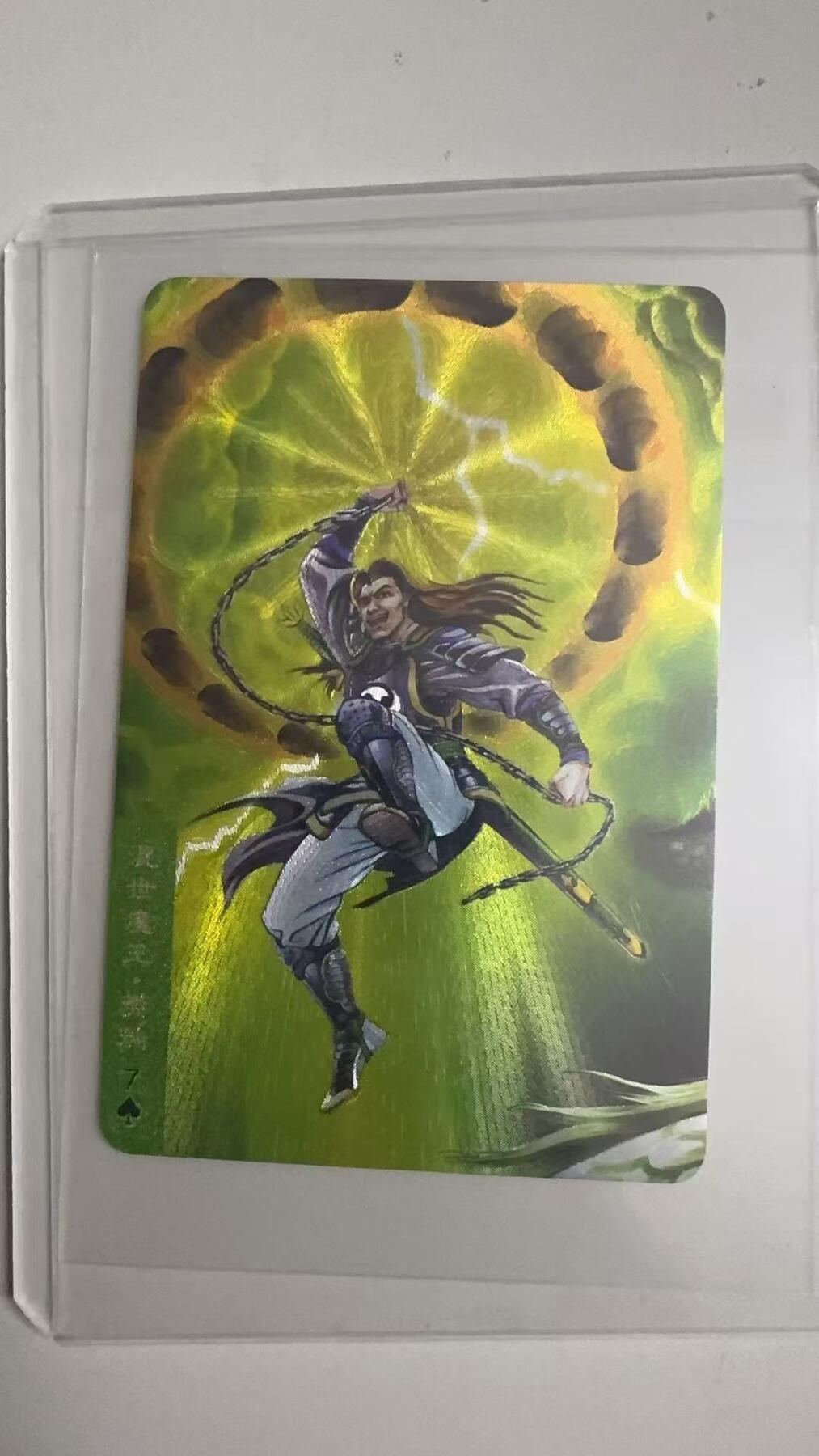 寸草不生拍卖 蛇年第一期 统一小浣熊 混世魔王·樊瑞