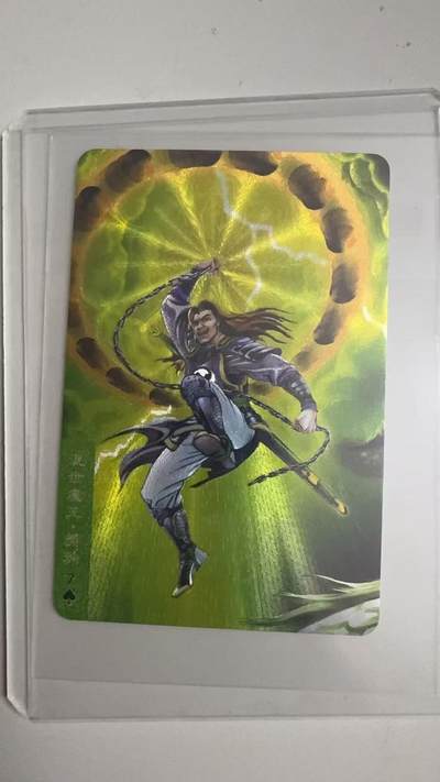 寸草不生拍卖 蛇年第一期 - 统一小浣熊 混世魔王·樊瑞