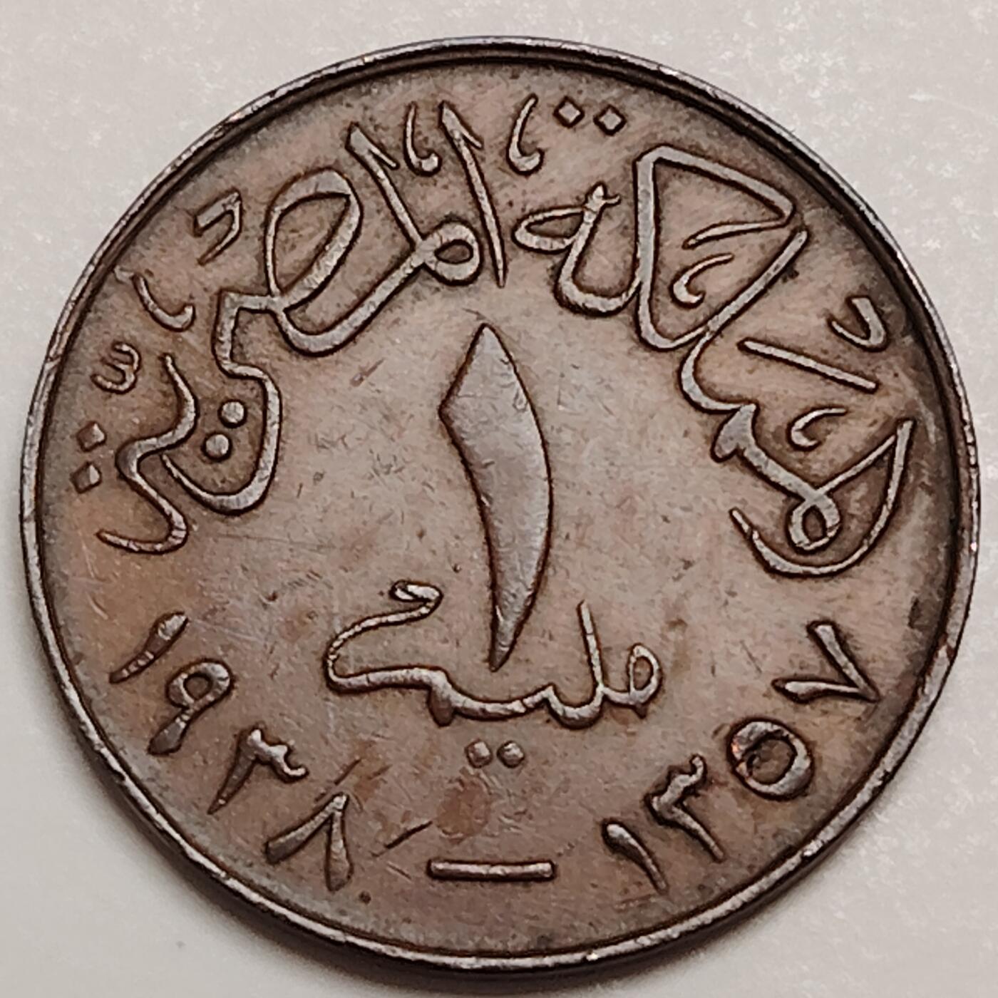 布加迪🐬～世界钱币(上海)🌾第 283 期 /  各国套币和散币 埃及🇪🇬