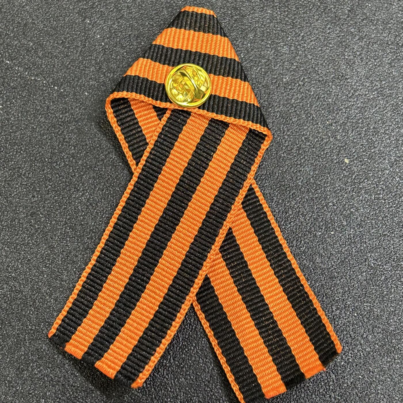 西秦中古拍卖第八十一期  俄罗斯 苏联卫国战争胜利日圣乔治丝带