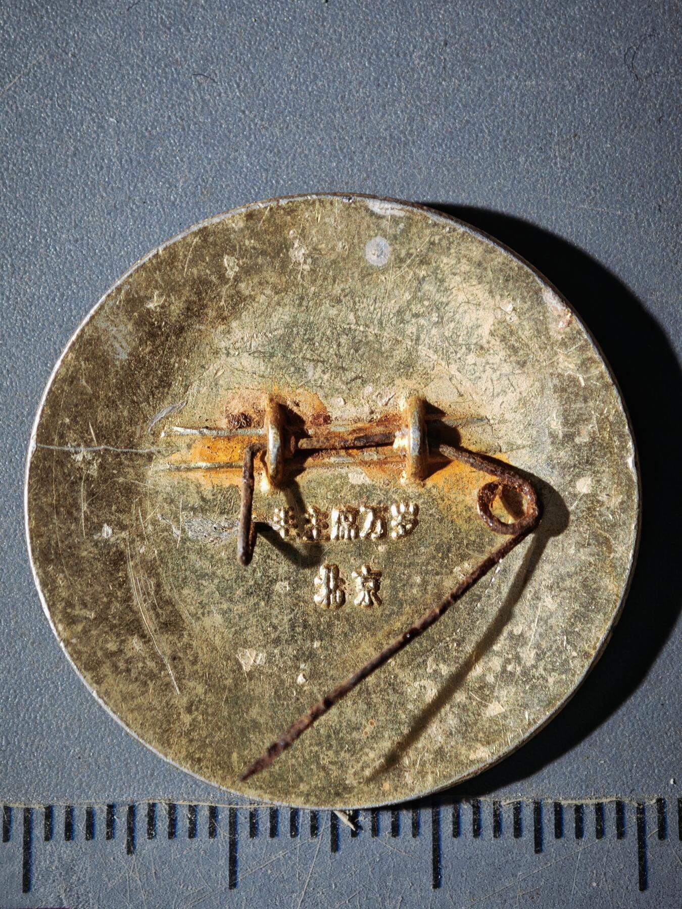 122期新疆红钱粟特钱币丝路钱币专场 徽章