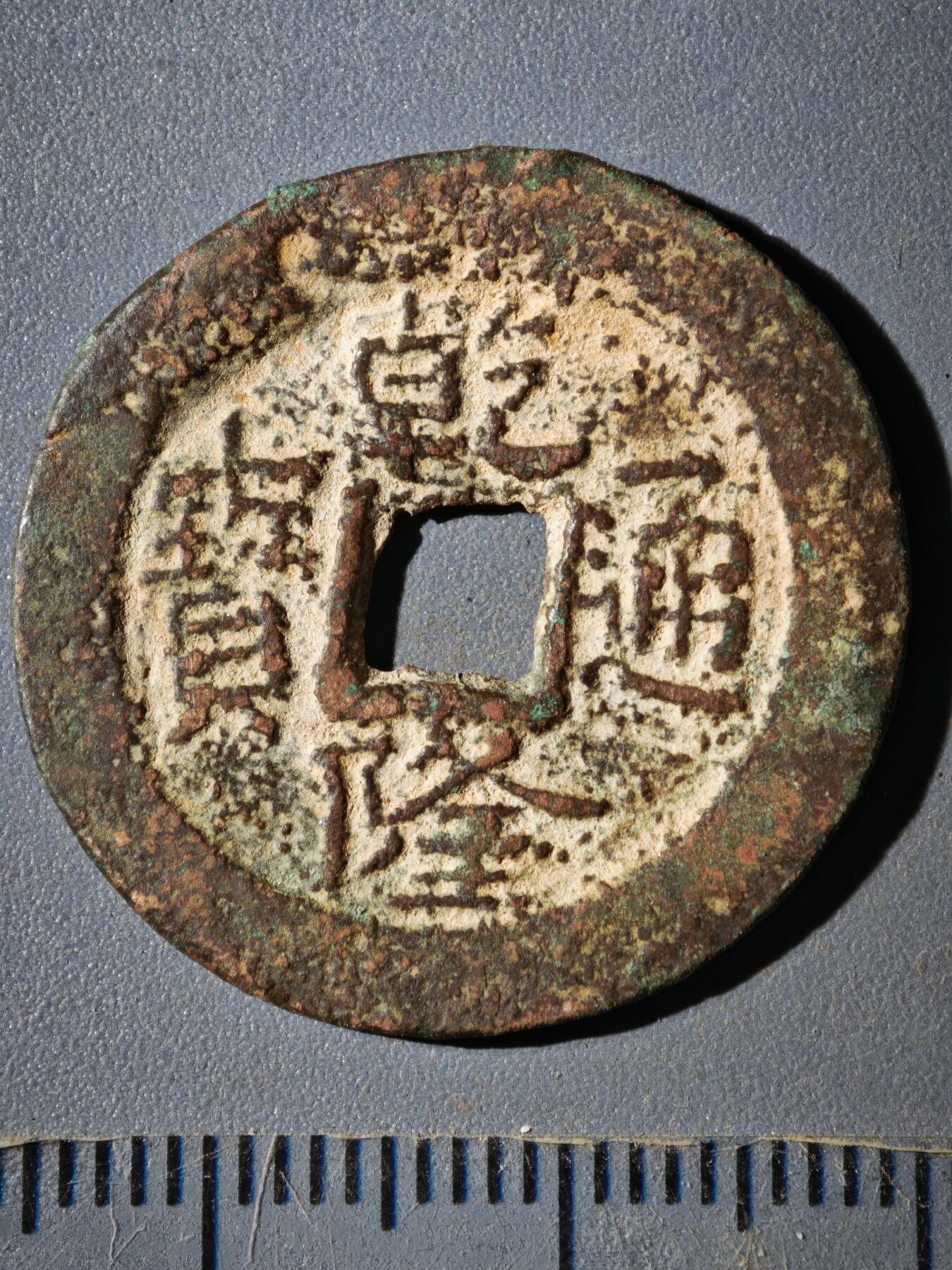 122期新疆红钱粟特钱币丝路钱币专场