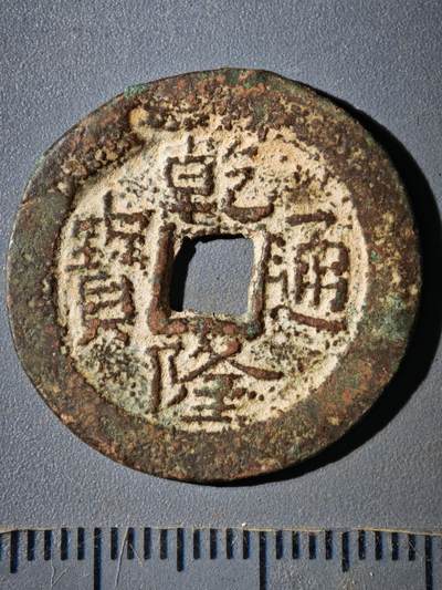 122期新疆红钱粟特钱币丝路钱币专场 - A钱币版式