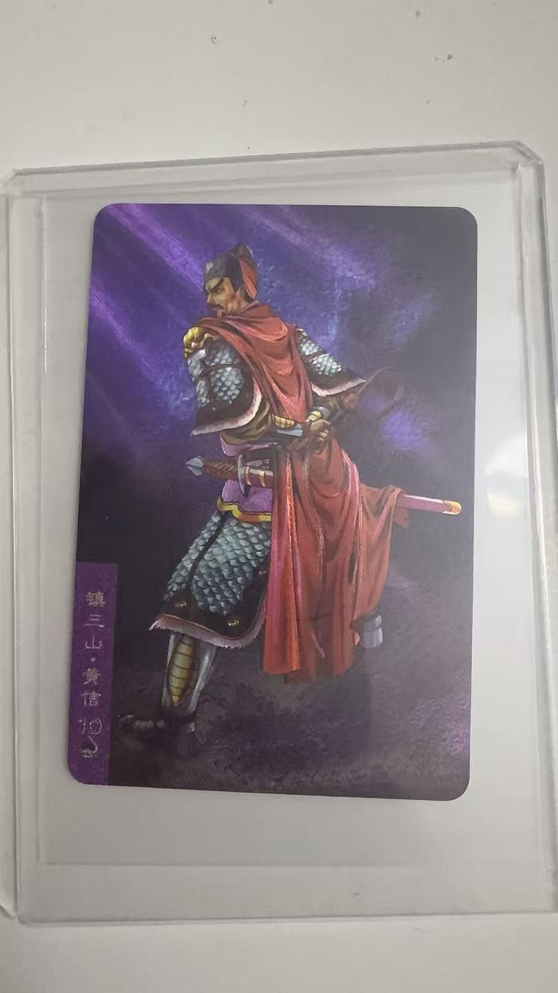 寸草不生拍卖 蛇年第一期