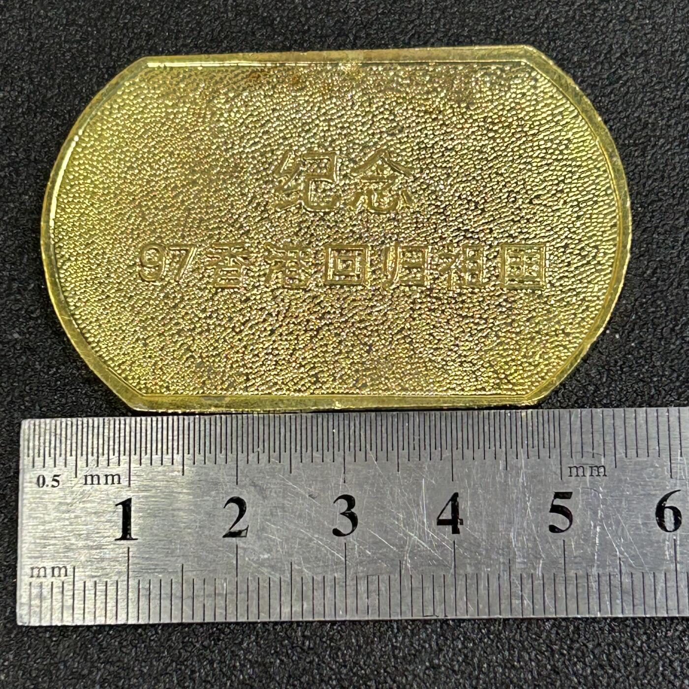 西秦中古拍卖第八十一期  1997年香港回归祖国纪念章