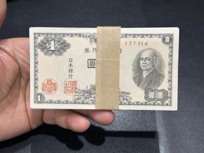 《外钞收藏家》第六百二十期（畅拍场）（长期征集拍品、欢迎藏友们联系合作） - 日本银行壹元  100张 全新不绝 137316