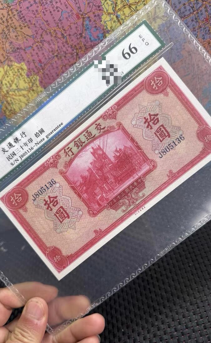 江南杂件场 民国交通银行