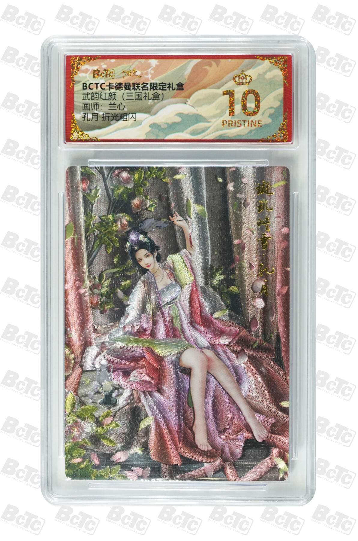 阳大大卡牌拍卖第106期（持续收拍品，周五晚上九点截拍，进群福利早知道）