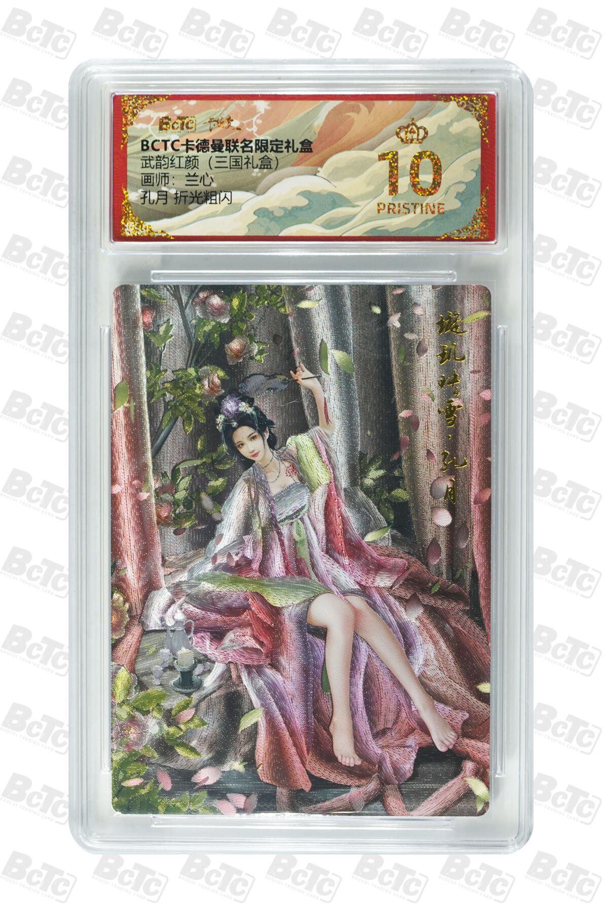 阳大大卡牌拍卖第106期（持续收拍品，周五晚上九点截拍，进群福利早知道）