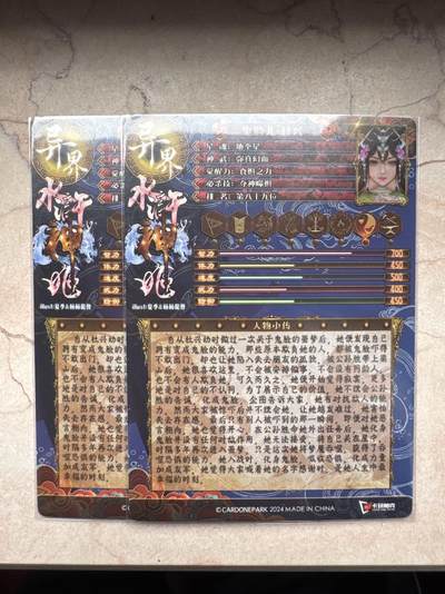 月落卡牌大清仓第10期 异界水浒神姬   卡玩帕克   鬼脸儿杜兴   双联粗闪卡两张