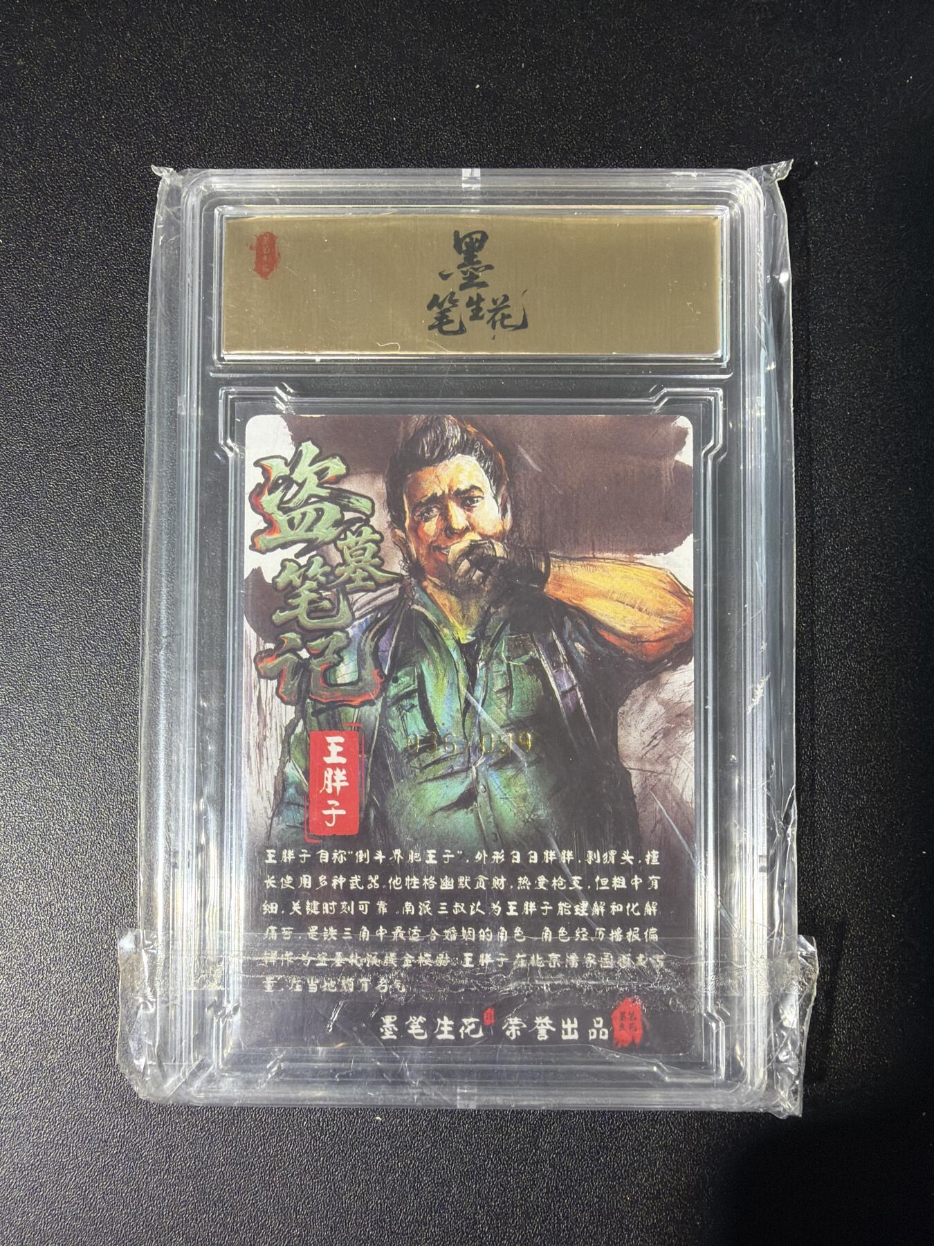 NO.28 好又多金牌大场，每周一站式配齐，方便凑单！（周6晚9点截拍，卖家送拍0抽成！） 墨笔生花 半熟生宣 王胖子 限编彩闪 SS