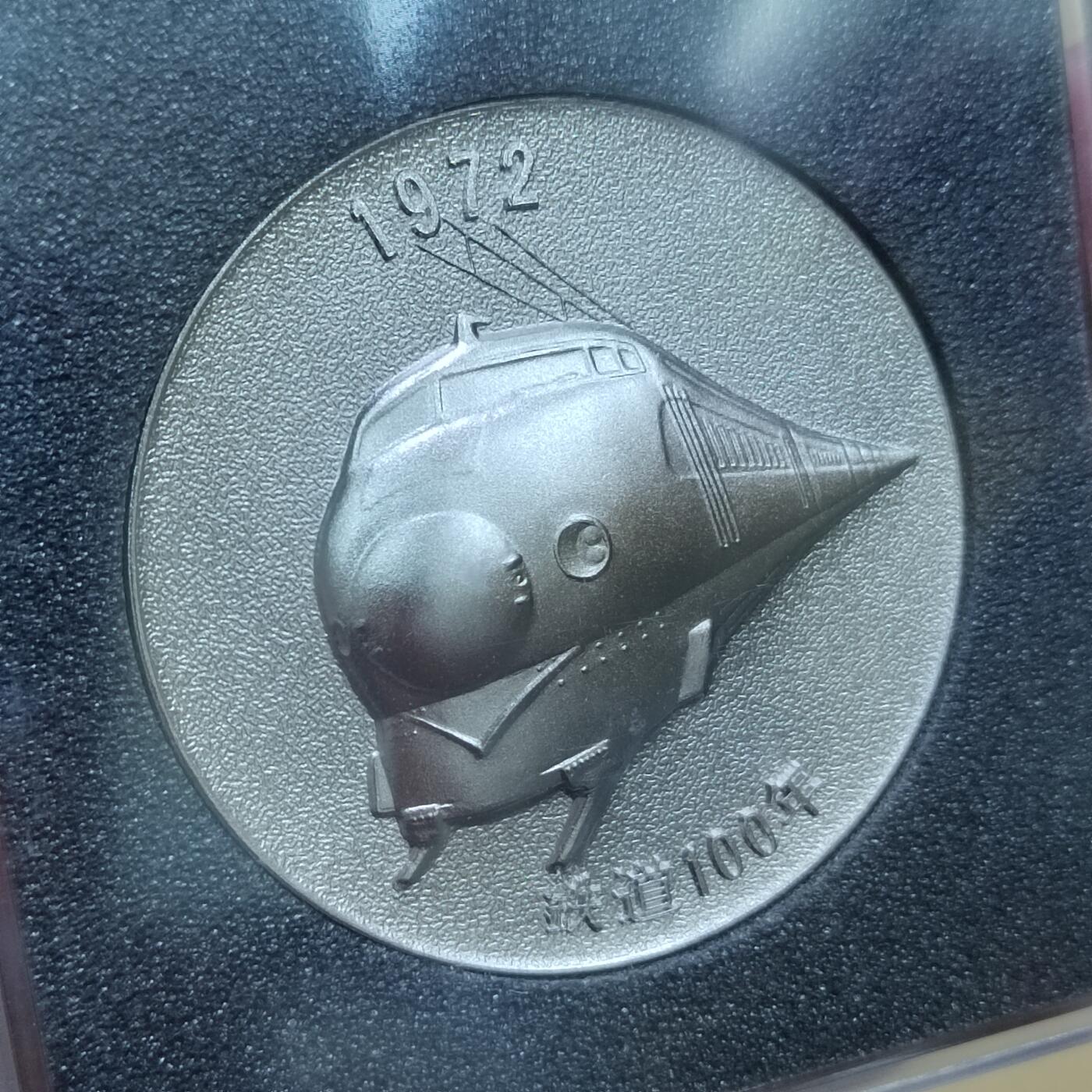 PCAI钱币  25-787  纸币邮票证章古钱铜元小专场