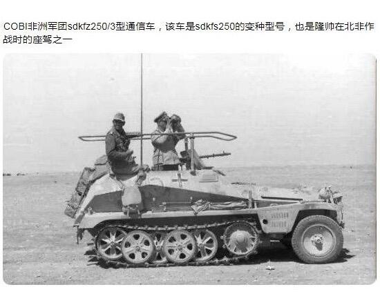 德国沙漠之狐隆美尔 半履带装甲车金字塔高浮雕精制镀银章 40MM