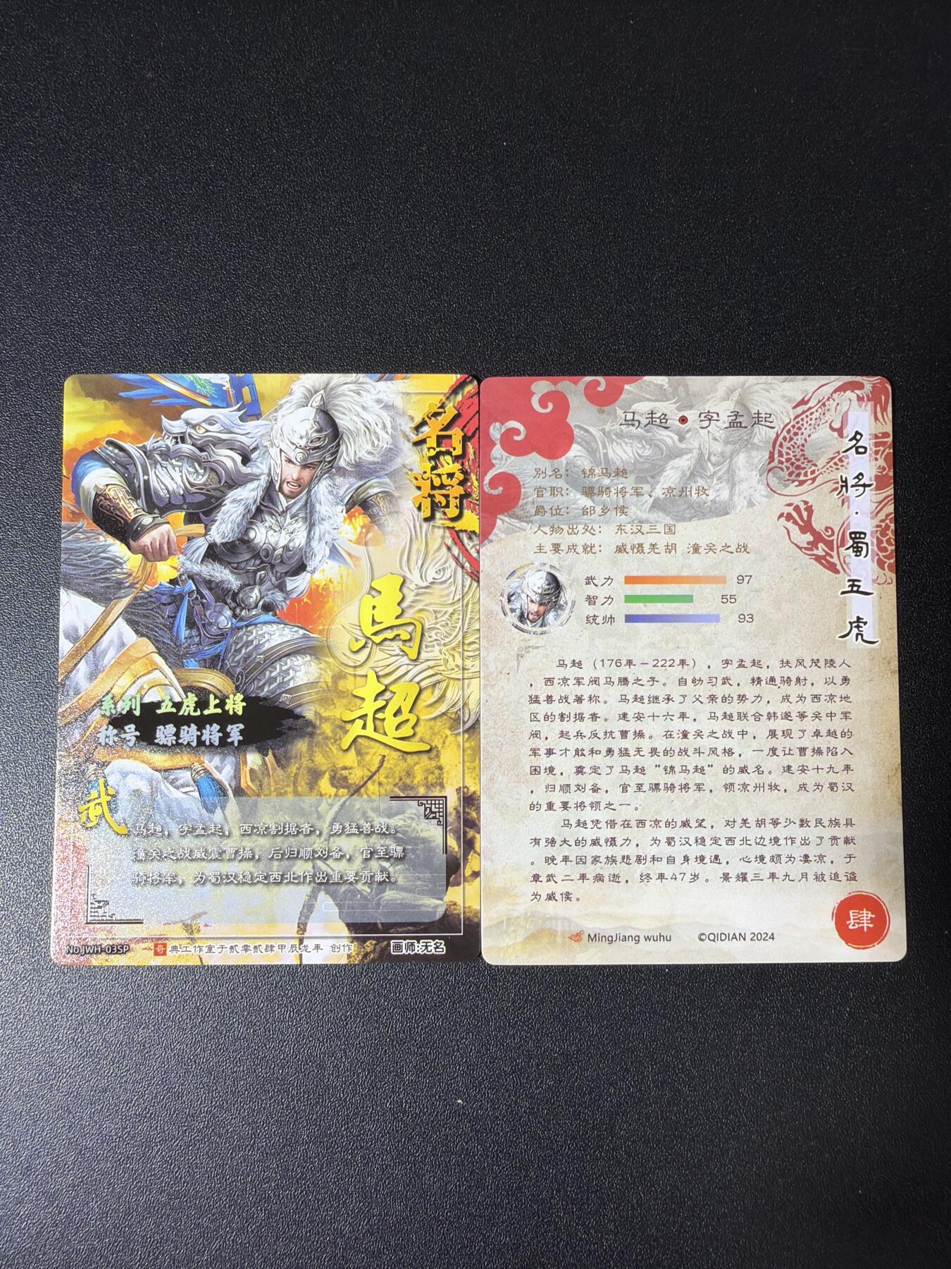 NO.28 好又多金牌大场，每周一站式配齐，方便凑单！（周6晚9点截拍，卖家送拍0抽成！） 奇点 马超 粗闪+冷烫粗闪