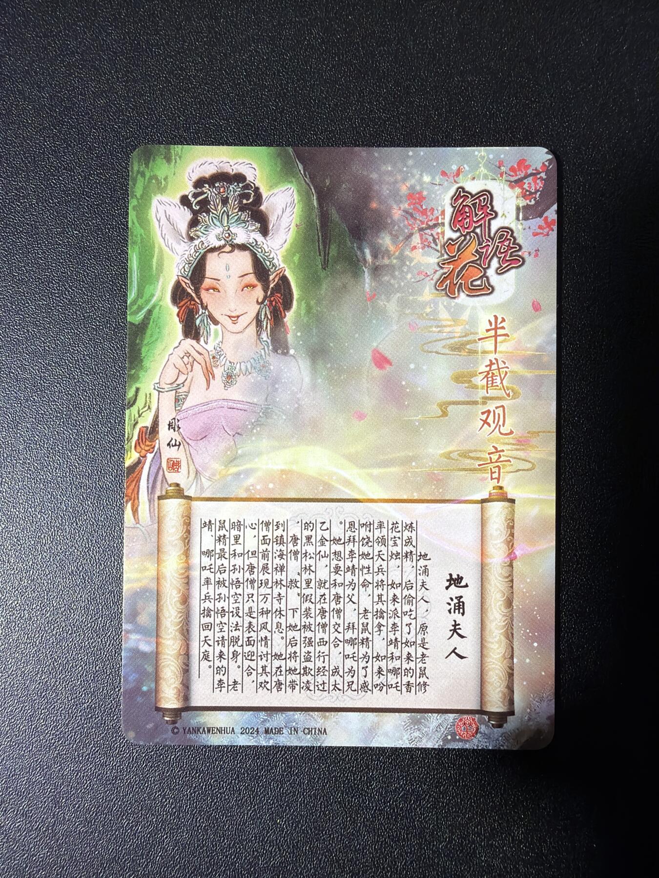 NO.28 好又多金牌大场，每周一站式配齐，方便凑单！（周6晚9点截拍，卖家送拍0抽成！） 焱卡 彫仙 地涌夫人 光刻