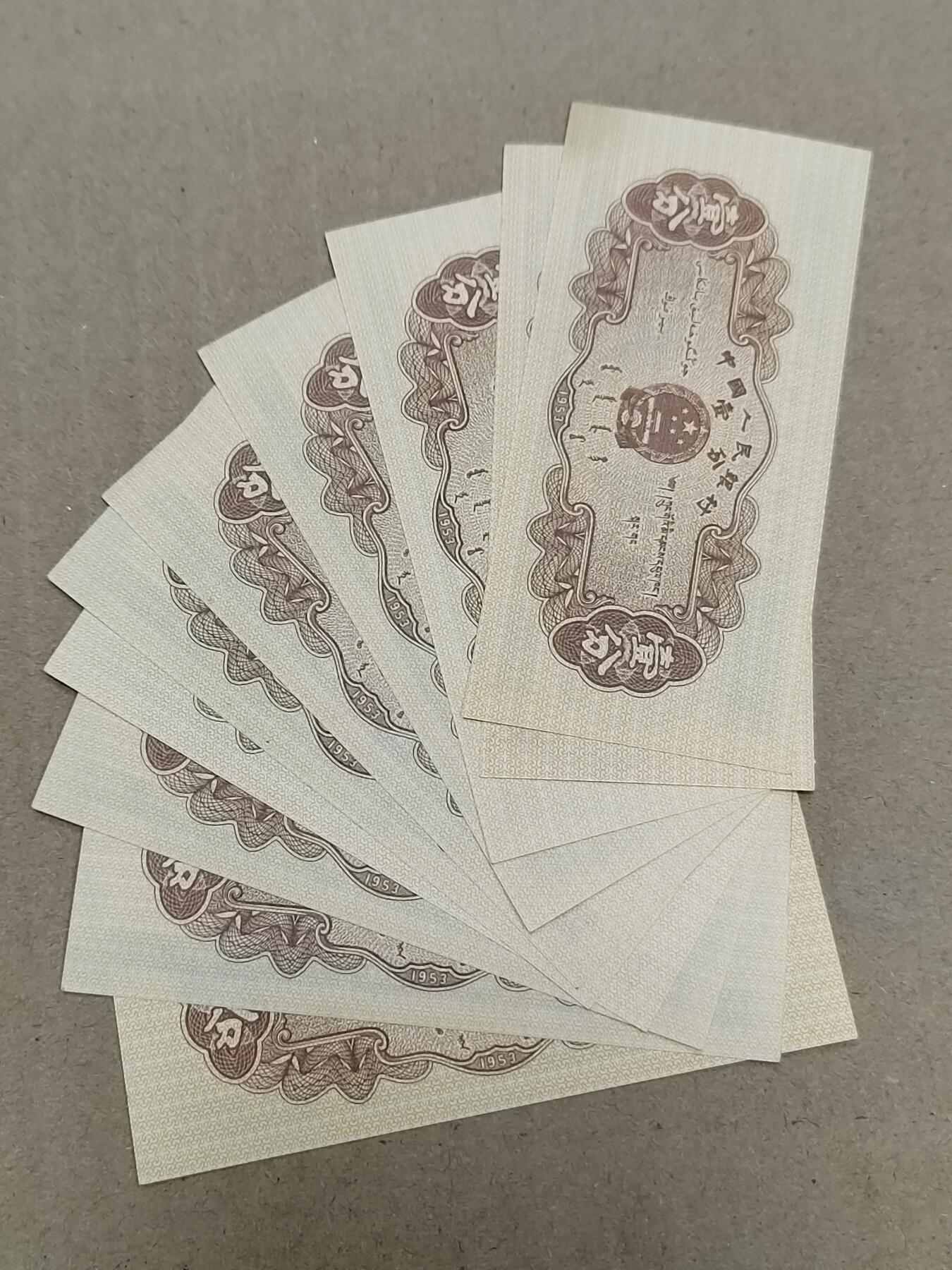 PCAI钱币  24-786  纸币邮票证章古钱铜元小专场 一分十张